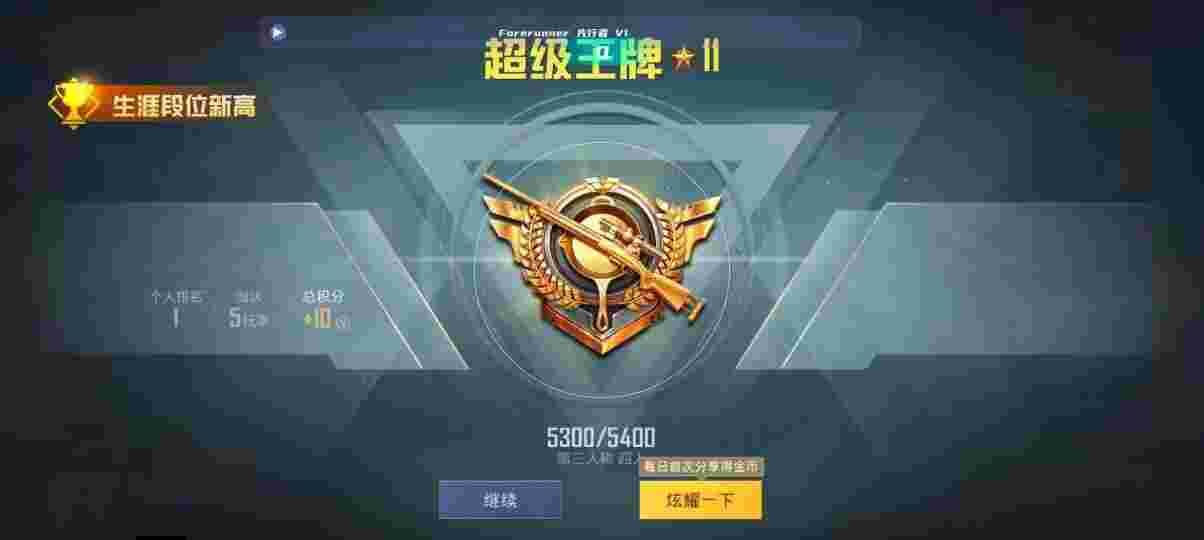 和平精英先行者透视直装 - 和平透视辅助器官方正版下载安装辅助预览图